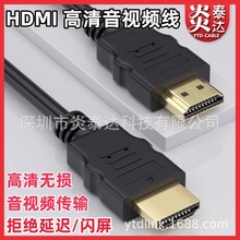 1.4版HDMI高清数据线2K公对公HDMI A-A数据线1080P音视频3D线14+1