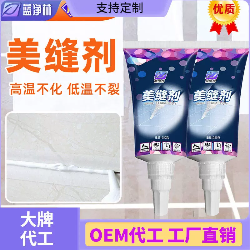 蓝净林水性美缝剂防水防霉填缝剂卫生间瓷砖美缝胶勾缝剂墙砖