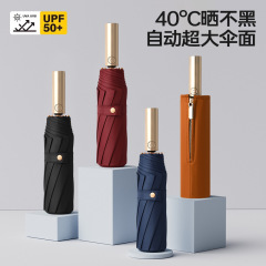 全自動開収10骨ビジネス折り畳み傘晴雨両用傘男メーカー現物卸売り広告傘