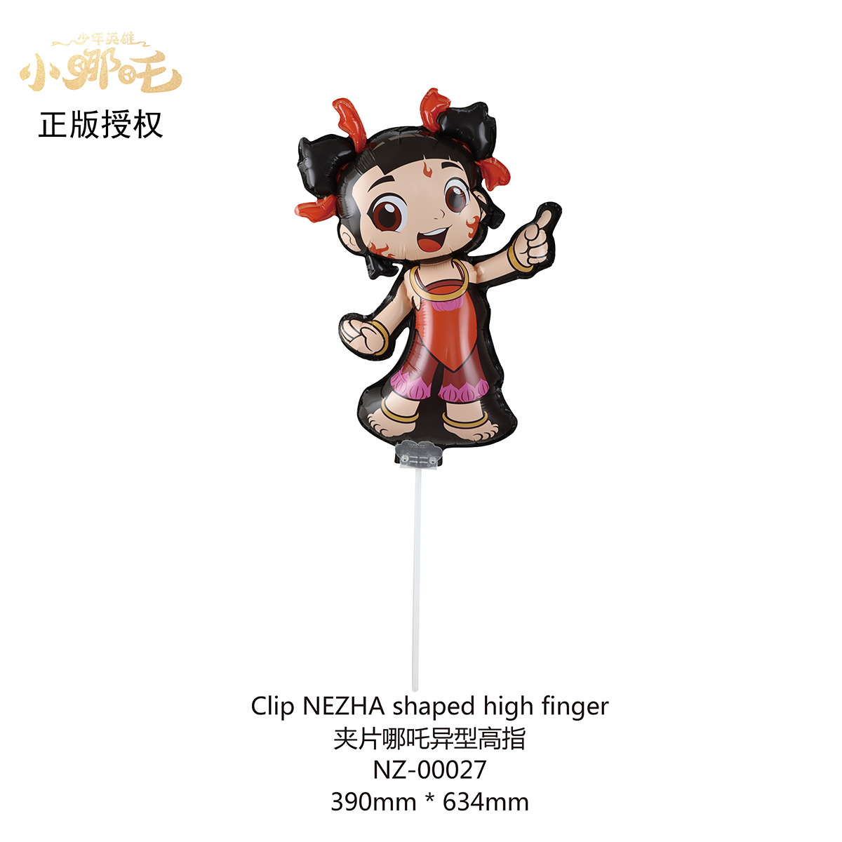 Nuevos dibujos animados Nezha forma de globo de película de aluminio Nezha 2 niños mágicos mar decoraciones de fiesta de cumpleaños de niños al por mayor
