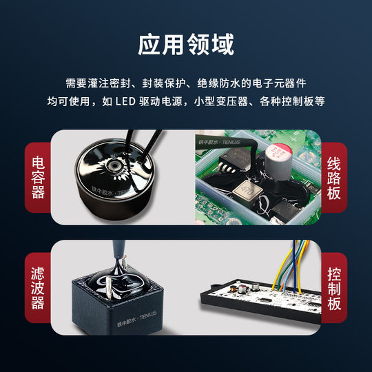 Good flexibility two-component polyurethane potting sealant insulation waterproof electronic components