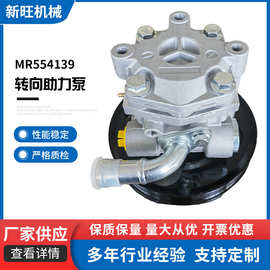 转向助力泵MR554139   MN184072转向助力器 适用三菱助力转向助力
