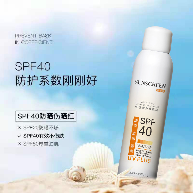 批发补水保湿防晒喷雾SPF40防紫外线清爽滋润颈部全身隔离防晒霜|ms