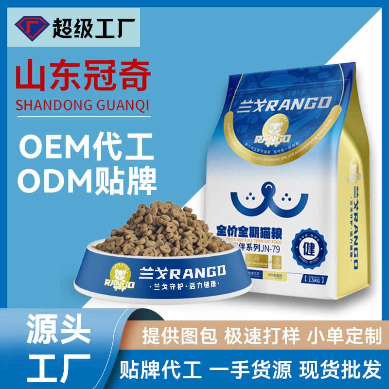 Cat Food Shandong Guanqi Manufacturer Wholesale Adult Cats and Kittens Pet Kittens Cat Food Full Price Oem Oem