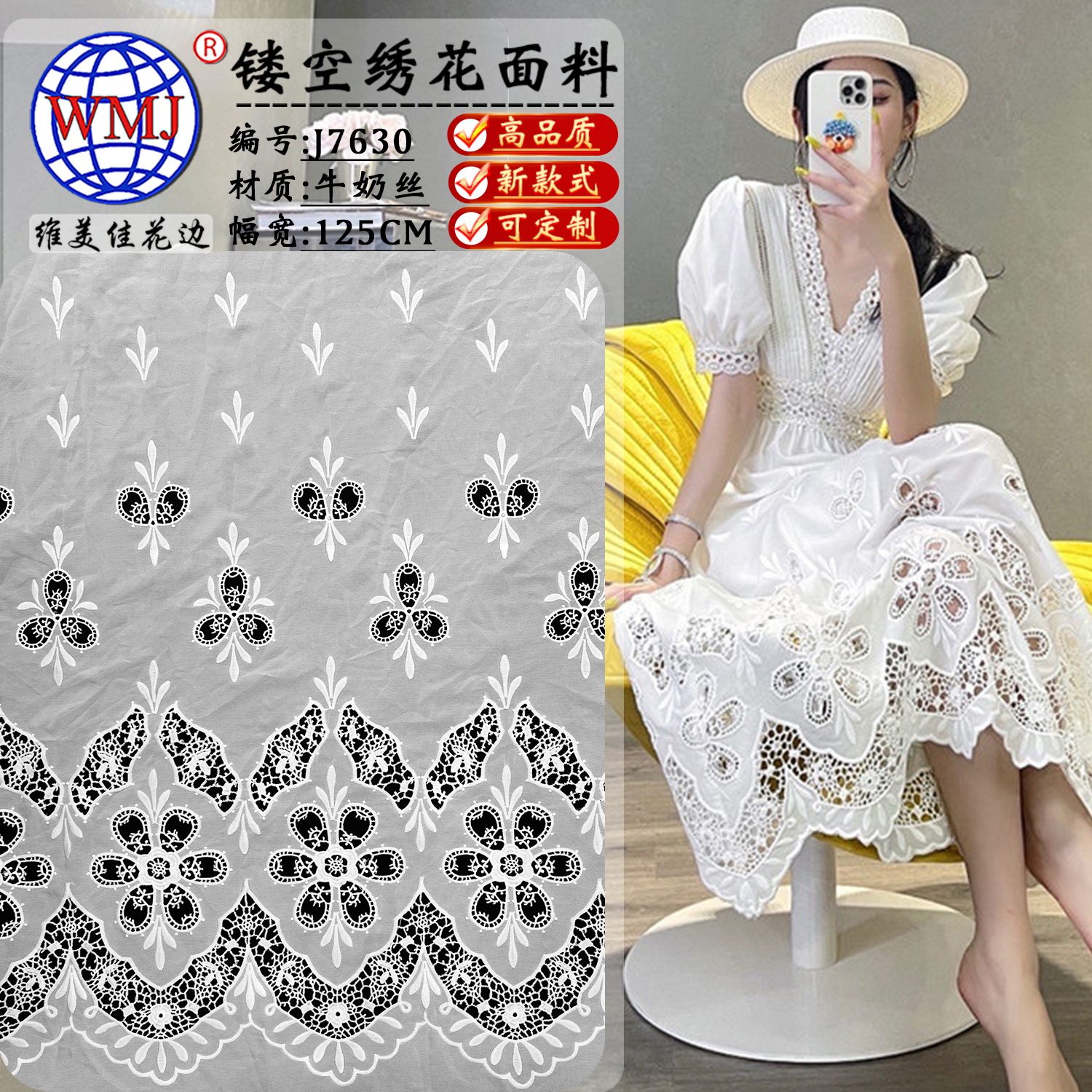 Factory Direct Sales Spring and Summer New Geometric Lace Embroidery Fabric White Chiffon Milk Silk Laser Embroidered Cloth