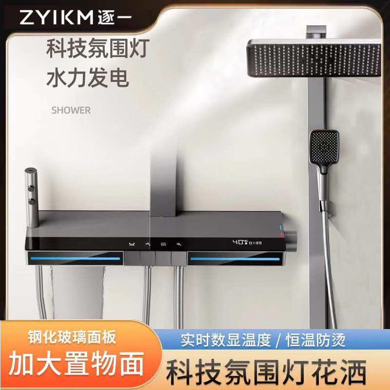 X7 faro llave de piano pistola gris pantalla digital temperatura constante traje de ducha panel de gran tamaño montado en la pared sobrealimentado boquilla