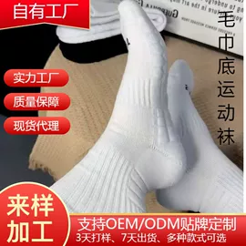 运动休闲棉袜;堆堆袜;船袜、隐形袜