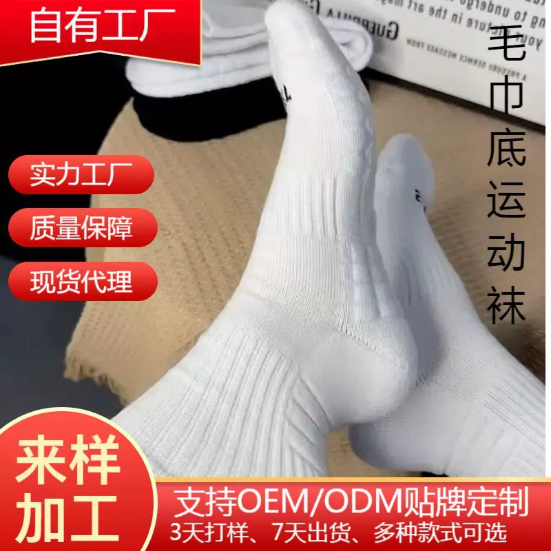 朴蒂美男女通用按摩底跑步棉袜加厚毛巾底运动袜吸汗缓震篮球袜子
