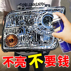 Aa自動車のヘッドライトのリフォームの修復液の車のランプの傷のひび割れは黄色の洗浄のランプのカバーのスピードライトの研磨剤の卸売りに行きます。