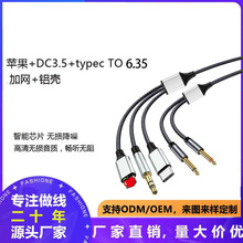 ���϶����l��type-c lightning ��׿3.5m�D6.35�߱���o�p���l��