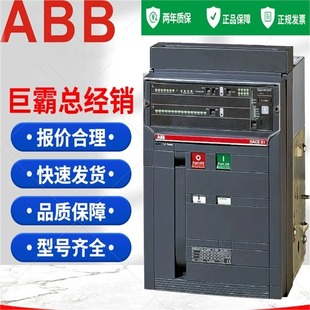 ABB Electric Intelligent Frame Air Universal Circuit Breaker E1N,E2N,E2S,E3N,E3S,E4S,E6H