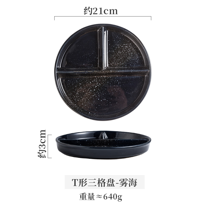 T자형 3격판 안개바다