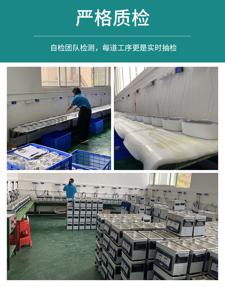 超声波清洗机