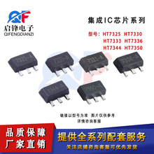 HT7330-A/HT7333/7325/7336/7344/HT7350-1��װSOT-89������ѹ��