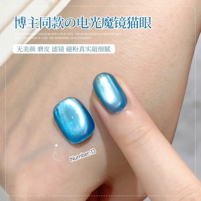 13 # 전기 마술 거울 고양이 눈