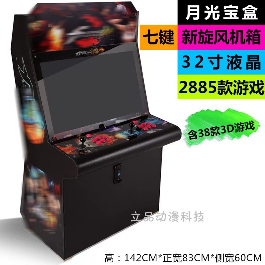 7 키 새로운 회오리 바람 32 인치 LCD (3188 게임)