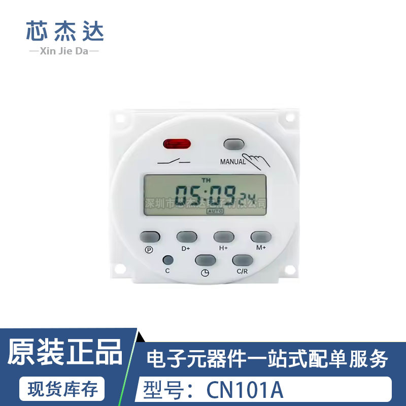 CN101A小型微电脑时控开关时间控制器电源定时器开关12V/220V