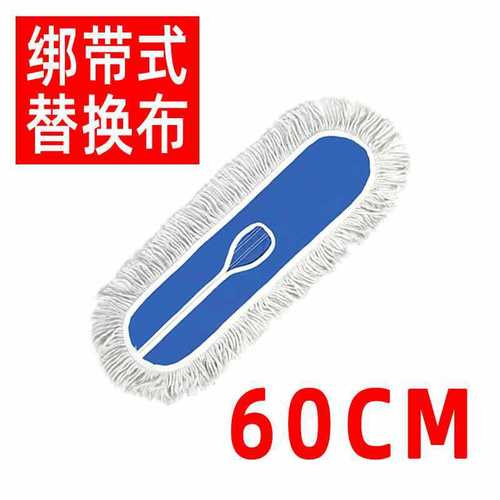 Flat mop replacement cloth dust push cover mop head row cotton line mop cloth floor mop cover 80 60 90 110cm40