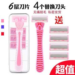 女性用手動シェーバー 6層シェーバー 脚毛 脇毛 陰部 脇 全身脱毛器 女性用シェーバー