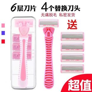 Women's Manual Shaver 6-Layer Shaver Leg Hair Armpit Hair Private Parts Underarm Whole Body Hair Remover Shaver for Women