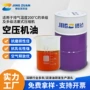 保养冷却合成螺杆式压缩机油
