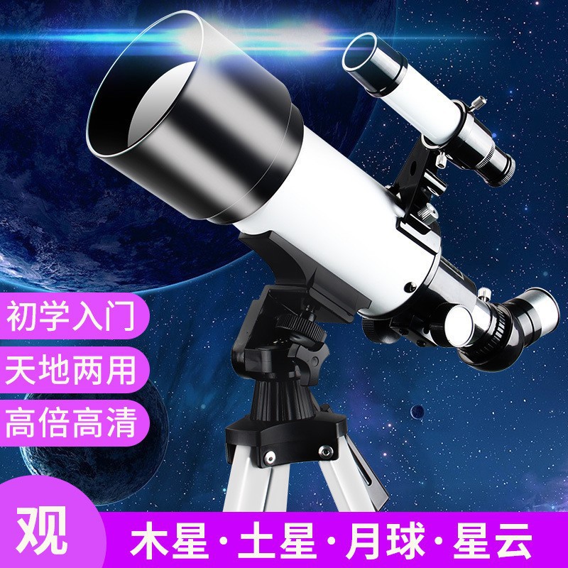 天文望远镜70400大口径高清高倍单筒望远镜 观星长焦天文望远镜批