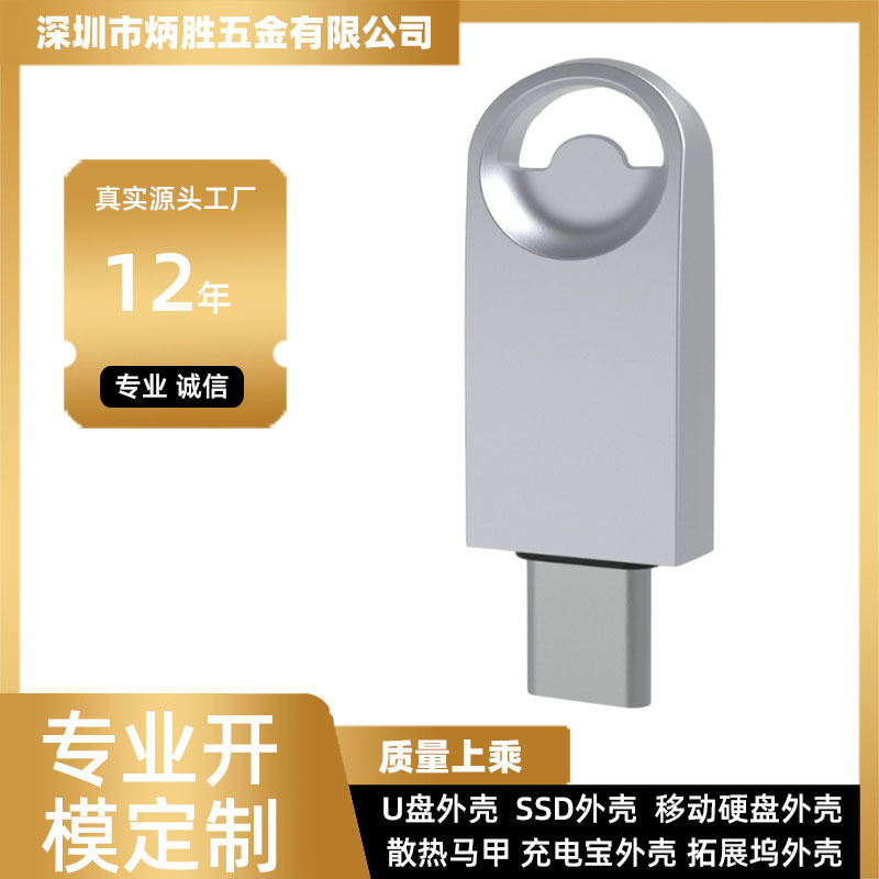 USBメモリケース 亜鉛合金製 USBメモリシェル 車載用メタル 学生向け ビジネス用 モバイルUSBメモリケース 高級感 ミニ 車載用|undefined