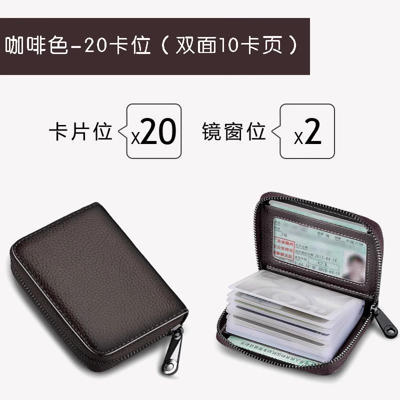 啡色【1个装】多功能卡包-22卡位
