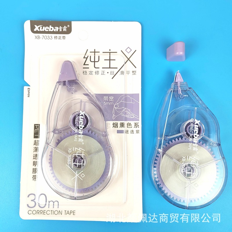雪覇修正帯実恵装正品順滑30メートル学生用大容量耐転落修正帯日系かわいい|undefined