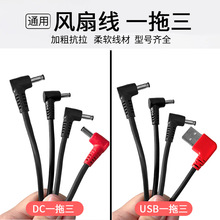 ���{���B�Ӿ�USBһ�϶�DC3.8��ͨ��һ������һ�����{���L��ͨ�þ�