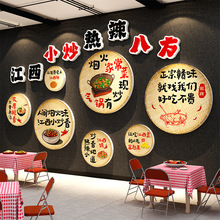 网红江西小炒素材装饰湘湖菜馆餐饮店墙面壁画饭店广告图海报贴纸