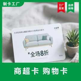 vip会员卡定制pvc磨砂材质高端贵宾储蓄积分卡