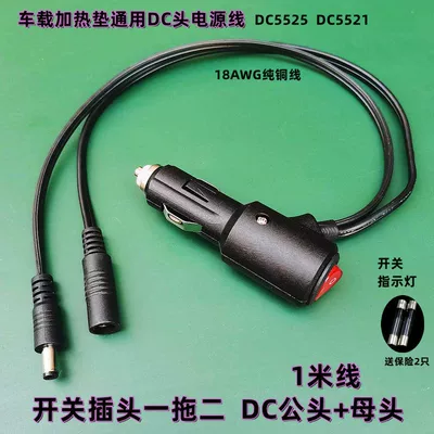 Splitter Dc Male to Female: Siqaret yandırıcısı - default-item-switch-plug-one-to-two-dc-male-female-1m