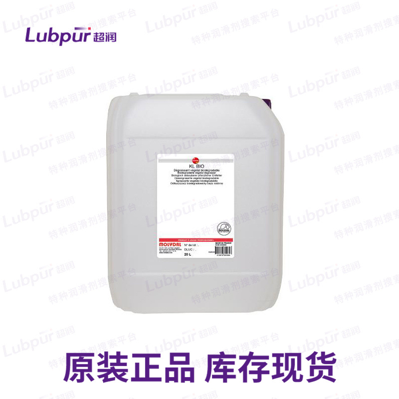 魔力大Molydal  KL BIO 清洁剂清洁溶剂脱脂剂乳化液 Lubpur超润
