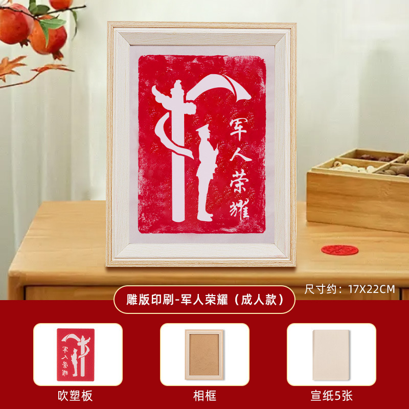 中秋節版画と転写材料手作り DIY プリント新年絵画装飾品親子活動チームビルディング伝統的な印刷技術|undefined