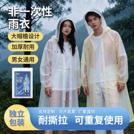 新款帽檐一次性雨衣长款全身防暴雨加厚便携旅行成人户外徒步雨披