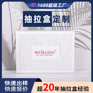Japanese Food Card Box Thickeneded Cardboard Customizable Printable Logo Hot Red Gold Sushi Sashimi Packaging Box Factory Direct Sale