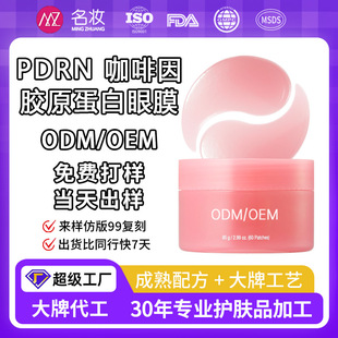 PDRN �������zԭ������Ĥ���� ������Ȧ�o������ �羳�o�wȫ���Y