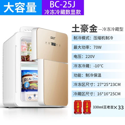 Freezer Dormitory Single Refrigeration – Soyuducular - b25-champagne-gold-15refrigeration-freezing-digital-display-temperature-control