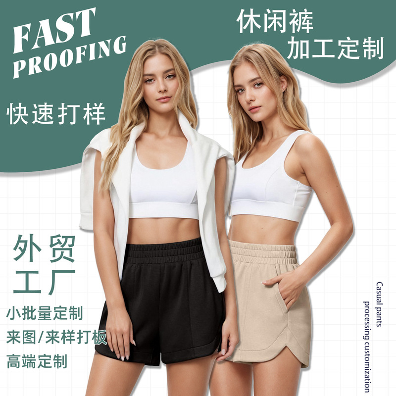 Factory Customized High-Waisted Narrow Wide-Leg Pants Comfortable Casual Lulu Women's Pants Running Wear Sports Shorts Summer