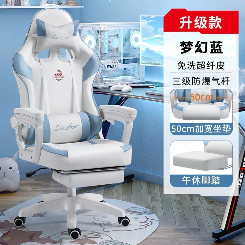 电竞椅舒适家用电脑椅可升降网红主播简约宿舍学生学习办公老板椅|undefined