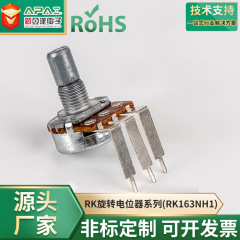 RK163NH1 金属回転ポテンショメータ 23 ミリメートル金属軸曲げ足ポテンショメータスイッチ要素
