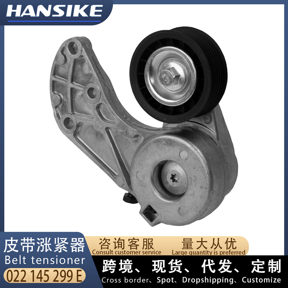 Applicable to Volkswagen Audi Q7 Touareg 3.6T generator belt tensioner tensioner assembly 022145299E