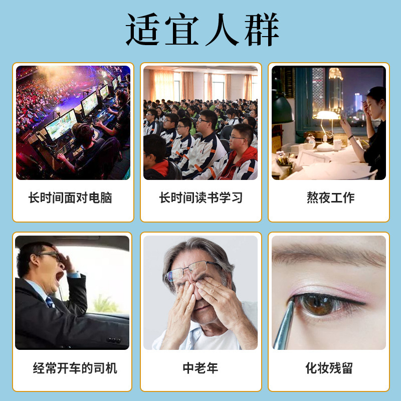亮晶霊張仲景国医国医学院葉黄素眼貼黄金視力箱入り冷敷艾草眼貼|undefined