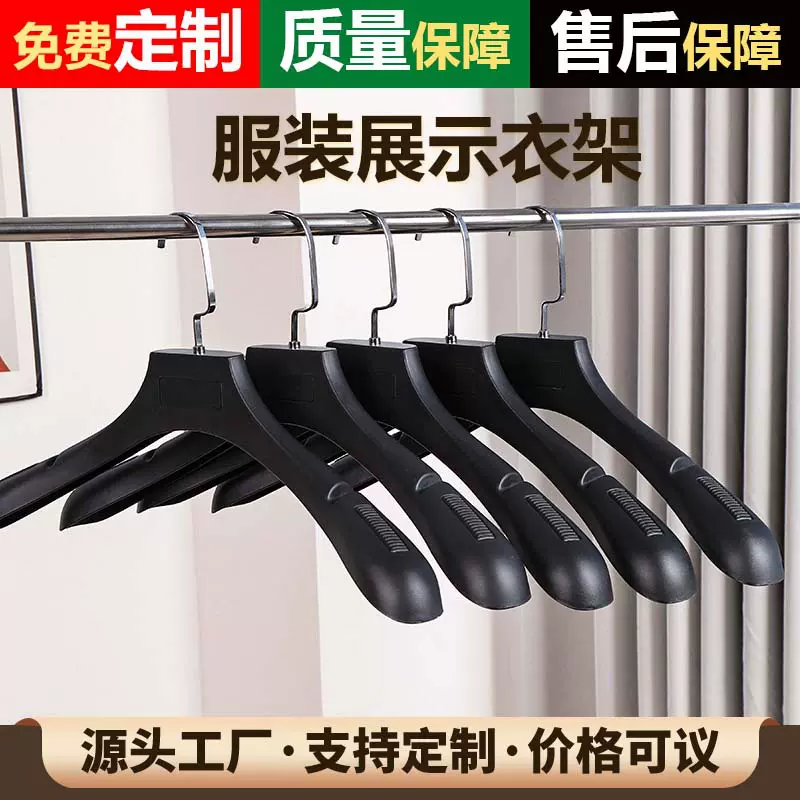 厂家直销衣架宽肩无痕服装店防滑家用挂衣男女塑料羽绒服用衣撑子