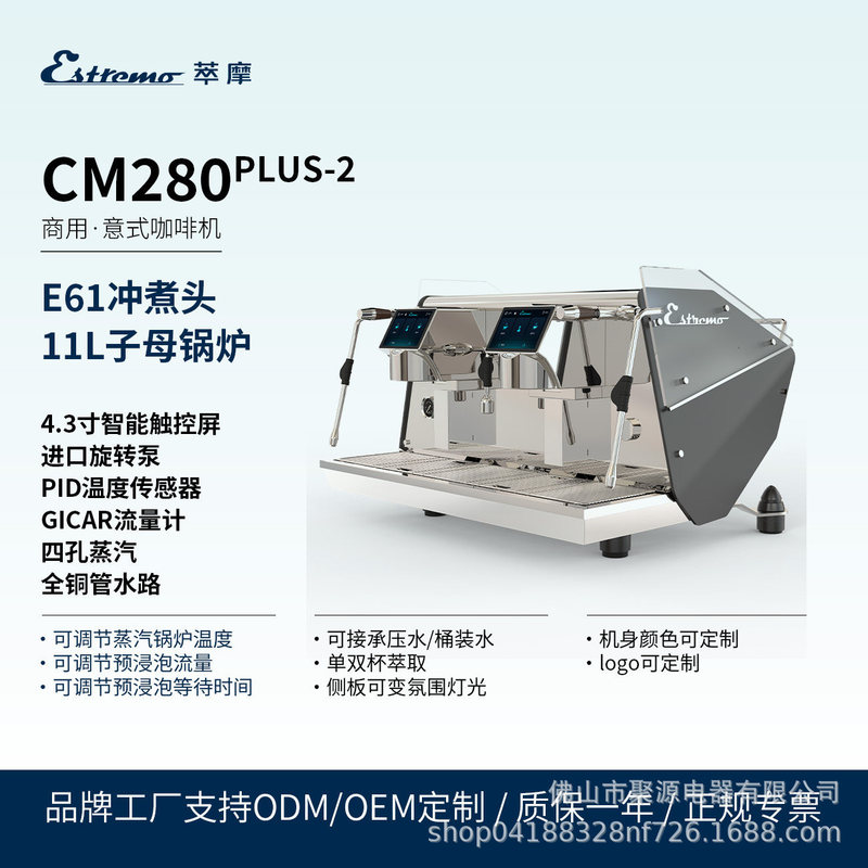 CuiMo·Commercial Semi-Automatic Home Coffee Machine CM280 PLUS-2 Dual Boiler High-End Italian Style with Ambient Lighting CuiMo·Commercial Semi-Automatic Home Coffee Machine CM280 PLUS-2 Dual Boiler High-End Italian Style with Ambient Lighting
