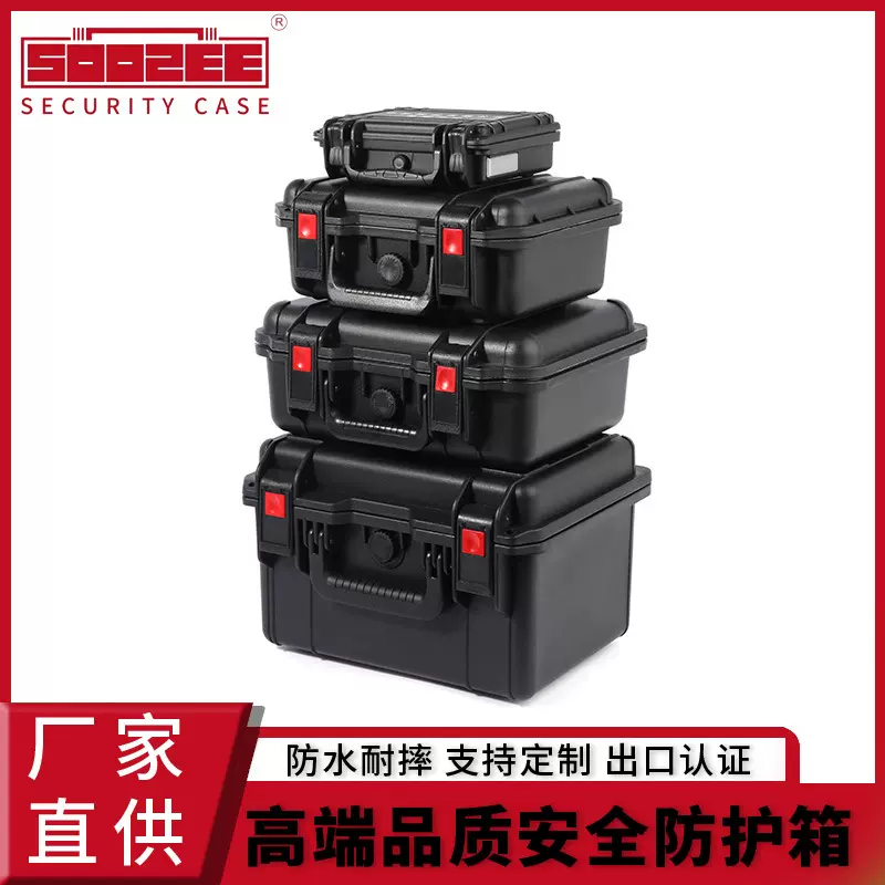 双喆工厂直销SZ-4-1中型手提塑料安全防护箱设备精密仪表仪器箱