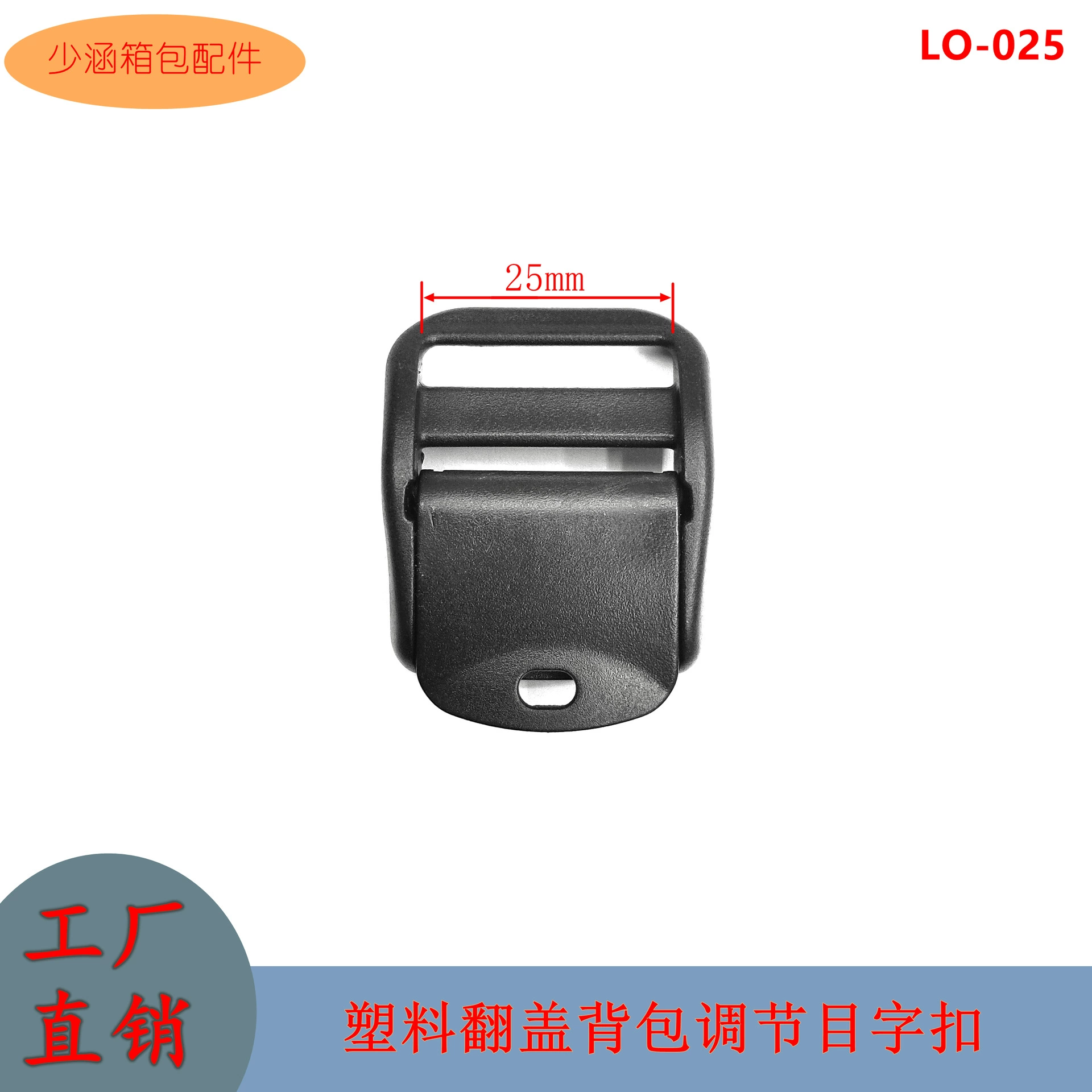 Производители 20 ~ 25 мм пластиковая лента противоскользящая пряжка откидная трапециевидная пряжка рюкзак ленточный ремень пряжка