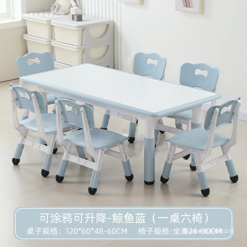 幼儿园桌椅儿童学习桌早教塑料长方形可升降桌子宝宝家用画画书桌|undefined