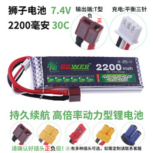 �S�����l�{�Ӻ�ģ늳�7.4V 2200MAH 30C �ۺ����늳� RC�b��܇
